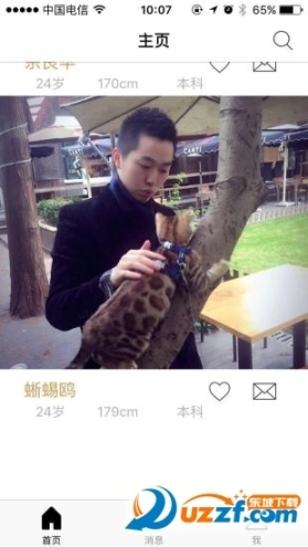 人人婚猎图1