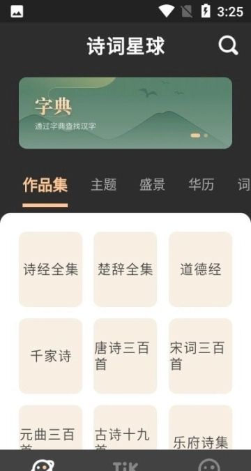 爱提词器图2