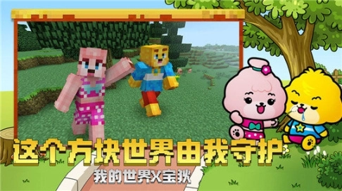 我的世界基岩版1.17图5