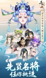 千秋辞官方版图2