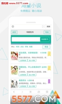 一个浏览器手机版图2