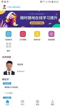中油技培图2