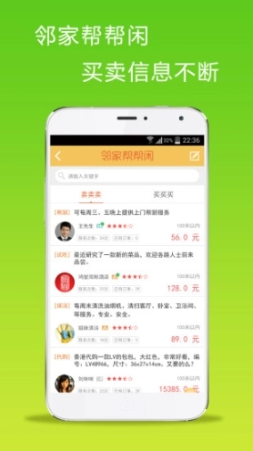 随身社区图2