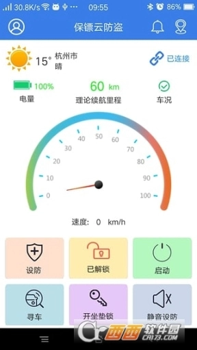 云防盗图3