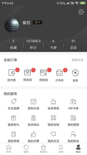 模范mofan官方版图4