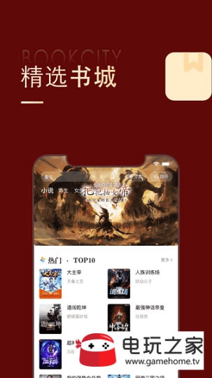 追书大师原版图1