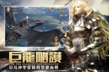 龍槍啟示錄图1