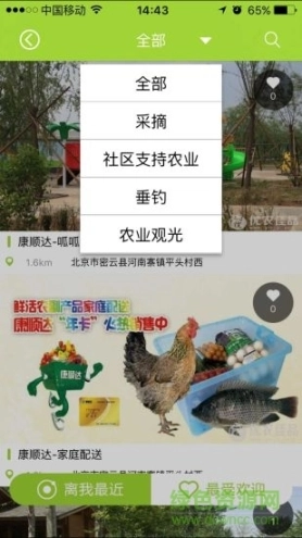 优农佳品图2