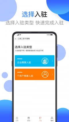 江湖代理商图1