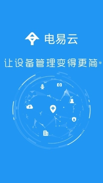 电易云图3