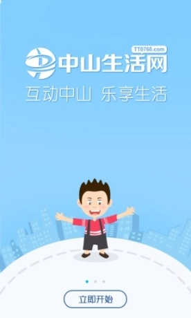 中山圈图3