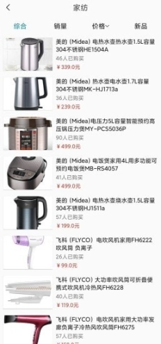 亿家享图3