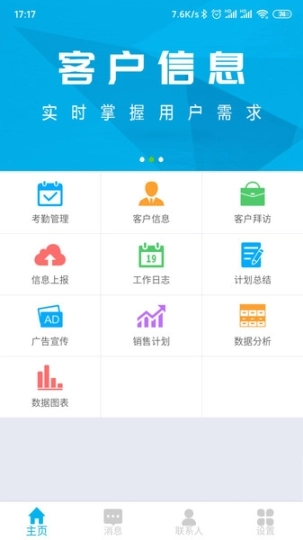 深圳烟草移动营销平台图2