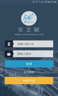 云车主图1