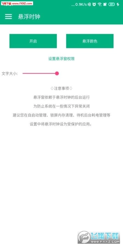 悬浮时钟精准版图3