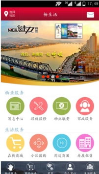 畅生活图3