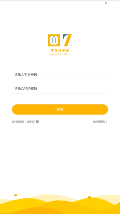 零零柒传媒安卓版图2