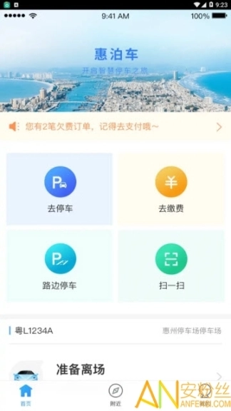 惠州泊车图3