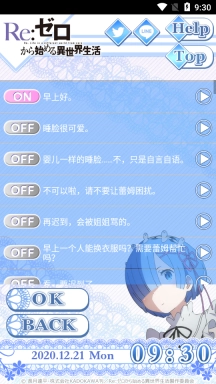 蕾姆蕾姆闹钟图4
