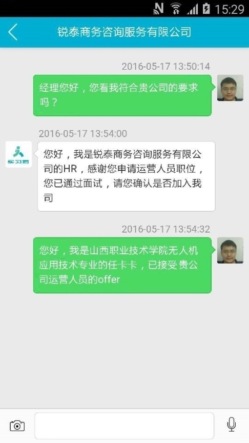 实习易图4