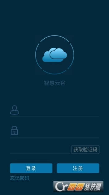 智慧云谷图1