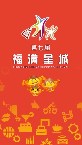福满星城图4