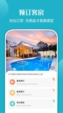 慧盟智采图3