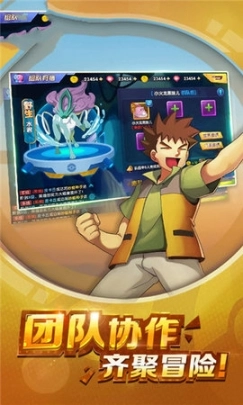 口袋宝贝之究极绿宝石图3