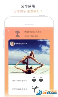 瑜伽柠檬图2