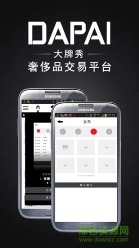 大牌秀二手奢侈品交易平台图3