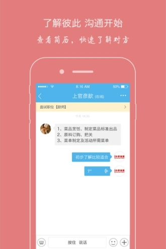 快招图3