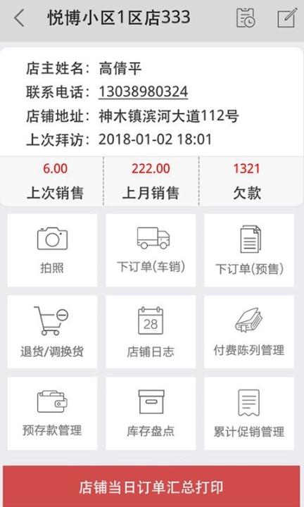 商单图4