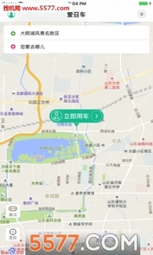 爱召车司机端图3