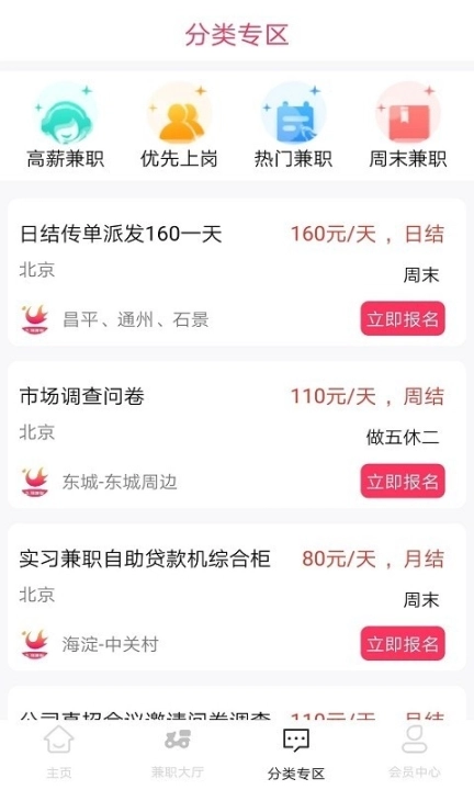 飞羽兼职图4