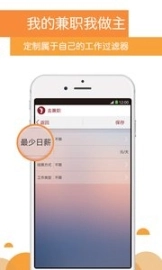 去兼职图2