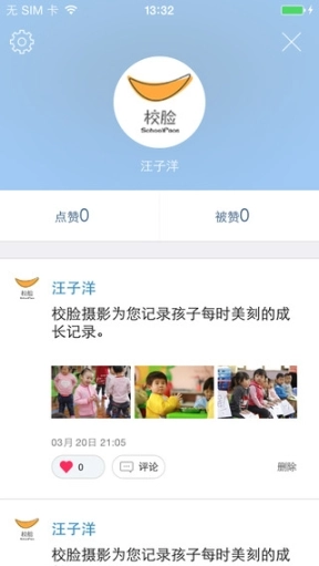 校脸图2