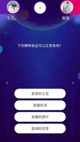 欢乐爱答题图3