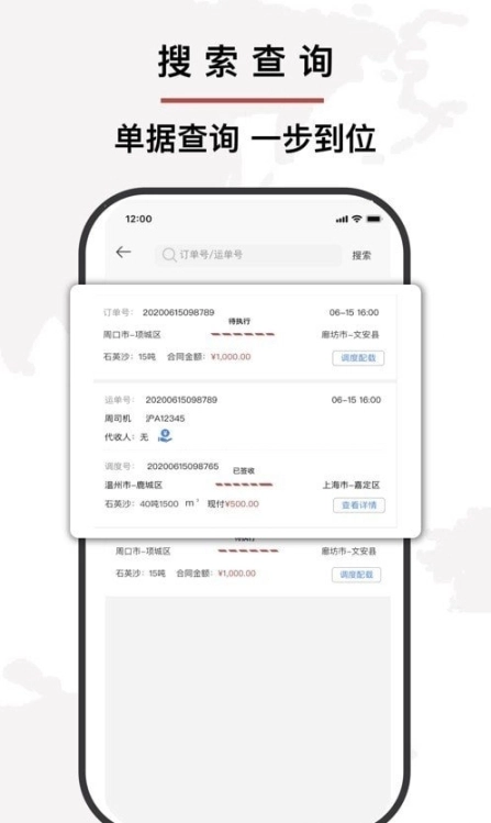 大运帮图3