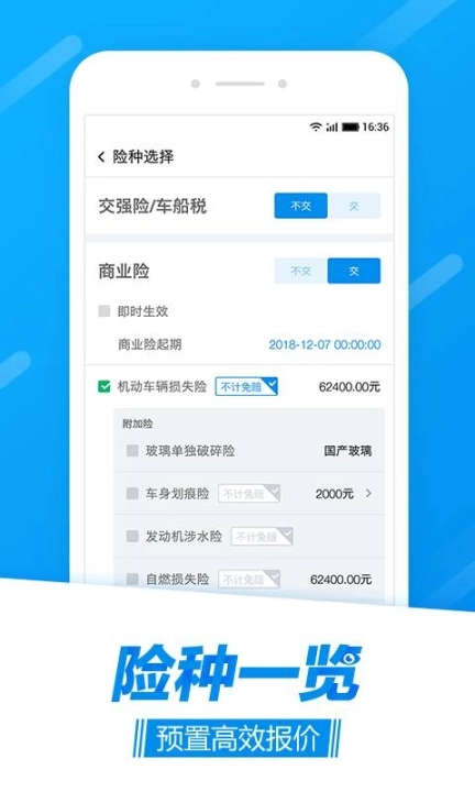 雷鸟快保图2