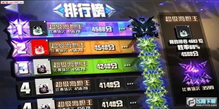 嘣乱斗手游图2