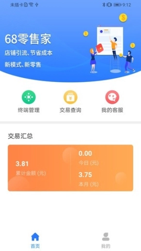 68零售家图1