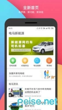 电马新能源图3