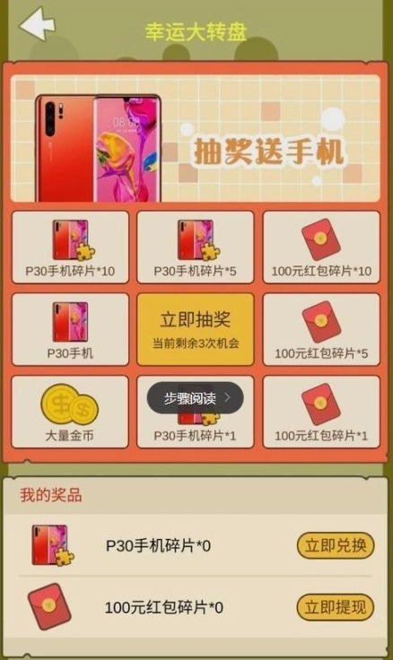 全民养熊猫红包版图1