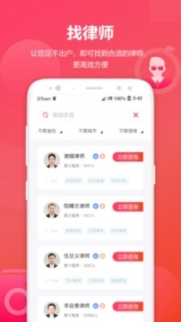 淘法律师咨询图4