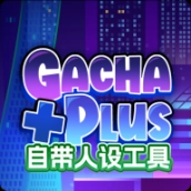 加查+plus官方版