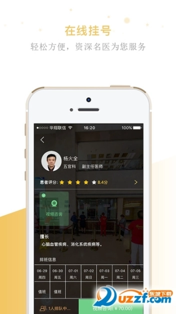 权健图2