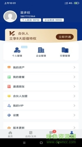 普天同签图3