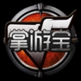 CF掌游宝
