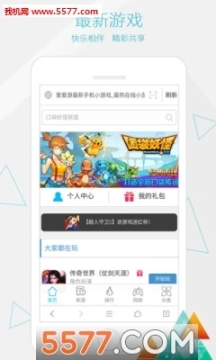 一个浏览器手机版图5