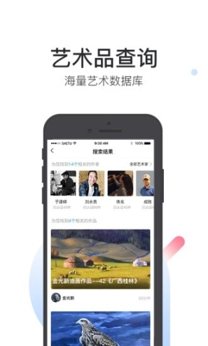 艺证图3
